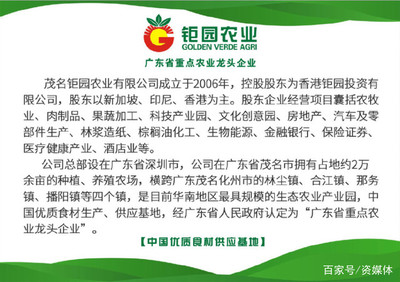 廣東首家綠色產業鏈:&ldquo;鉅園農業&rdquo;掛牌上市